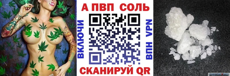 купить закладку  Афипский  А ПВП Соль 