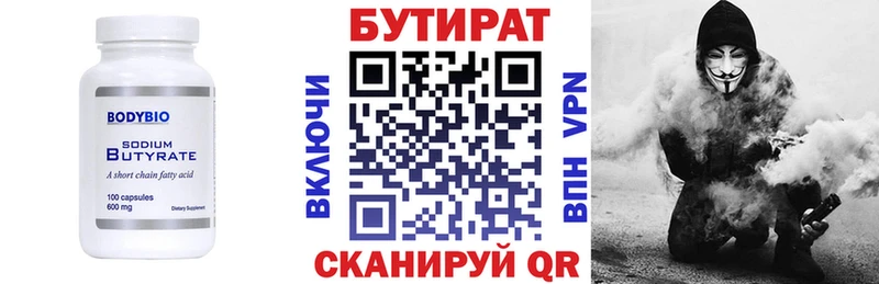 Бутират бутандиол  где продают   Афипский 