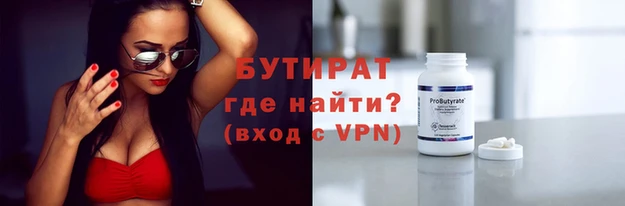 мяу мяу кристалл Арсеньев