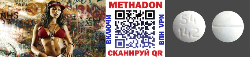 МЕТАДОН белоснежный Афипский