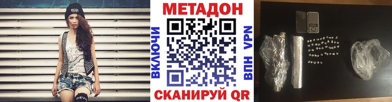 хочу   Афипский  МЕТАДОН methadone 